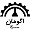 اگومان